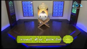 #تصحيح_التلاوة 196 سورة التوبة (55-61)