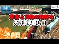 Part85 シティーズ:スカイライン 貨物渋滞が起きてるので貨物専用線路を敷きます!!【Cities Skylines】
