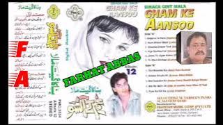 GHAM KE AANSOO  VOL-12  SIDE-B  (PMC JHANKAR)