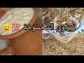 طبق الزيراوي مع أحلى قعدة شاوية أفضل مرافق لأفراحكم ونجاحاتكم نصائح أفكار للتقديم