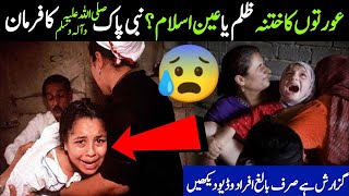 Aurat Ka Khatna Hota Hai Kya Larkiyon Ka Khatna Done In Egypt Is It Allowed In Islam Khatna