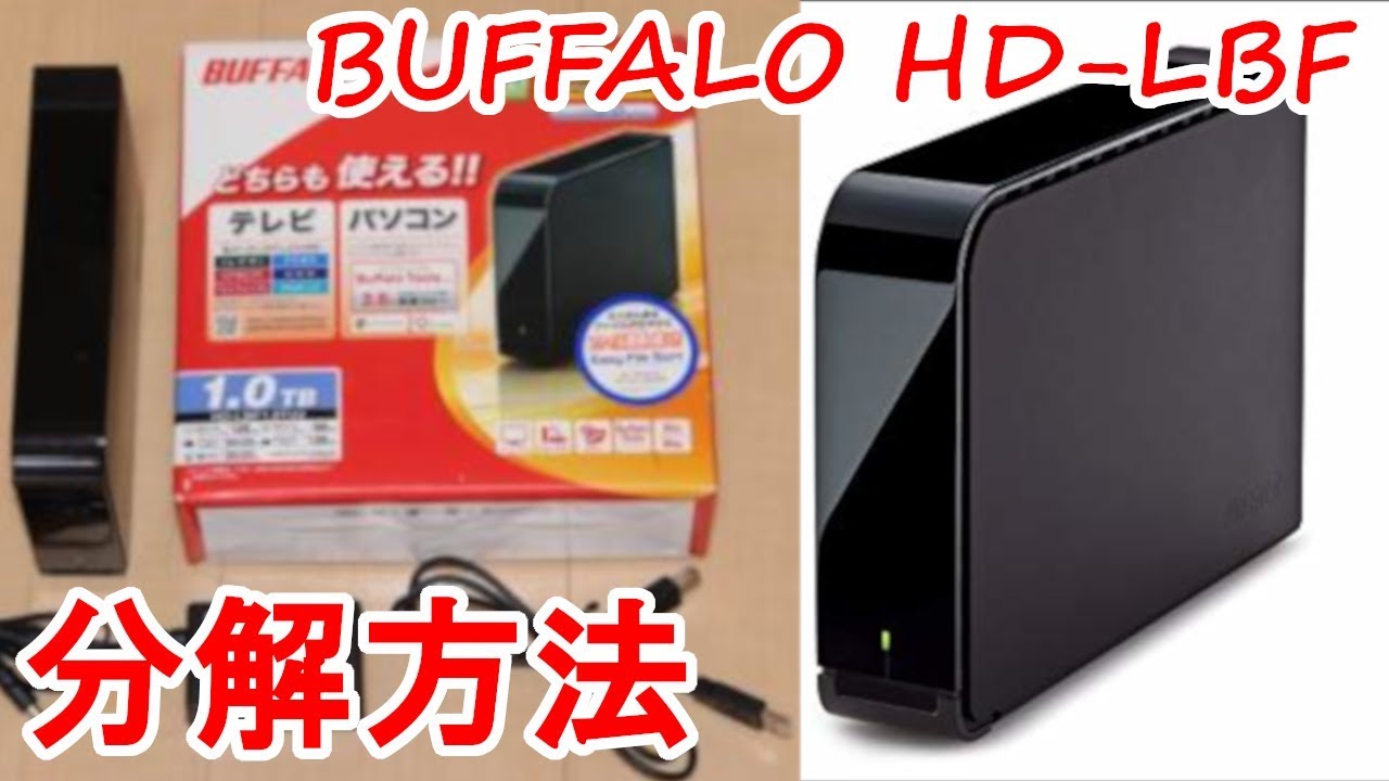 最高 Ever バッファロー 外 付け Hdd 電源 が 入ら ない 写真と画像