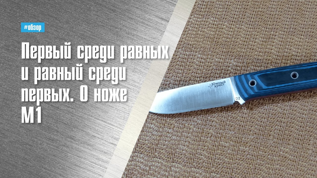 Южный крест m1