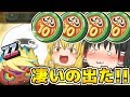【ゆっくり実況】ZZランクも出る！10連福袋コインで凄い神引きが出た！【ぷにぷに 妖怪ウォッチ】
