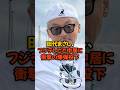 田代まさし、フジテレビと中居正広に衝撃の爆弾を投下してしまう...