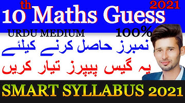 10th Maths Guess Paper 2021 ( SCIENCE GRUOP )