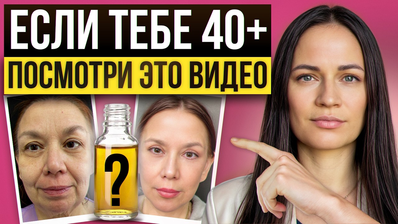 ПОСЛЕ 40 ТОЛЬКО 1% ЖЕНЩИН ДЕЙСТВИТЕЛЬНО ЖИВУТ остальные просто стареют 