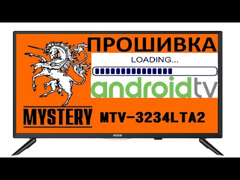 Video: Kako Nastaviti TV Mystery