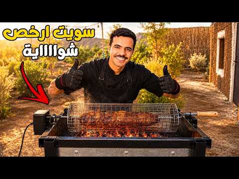 I Built the Cheapest Electric Rotisserie Grill | You Won't Believe How Much It Cost! 🍗🔥