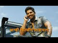 Bhaigiri Attitude WhatsApp Status Whatsapp Status Video Download Free