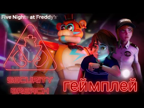 Fnaf 9 Ps5 Купить