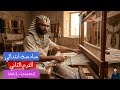 سادسة ابتدائي انجليزي الترم الثاني أبسط شرح للوحدة الثانية الدرس الثاني نول النسيج المصري