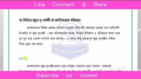 class 7 3rd week assignment 2022|Bangla