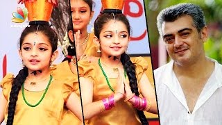 Ajith Shalini Daughter Anoushka Dance Performance | School Annual Day