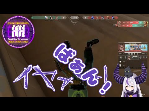 ヴァロで台パンだって出ちゃうラプ様【ラプラス・ダークネス/VALORANT/ホロライブ切り抜き】