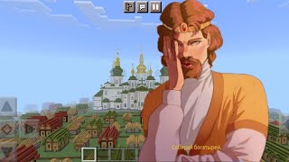 Карта Три Богатыря В Майнкрафте/Minecraft/Mine/Майн