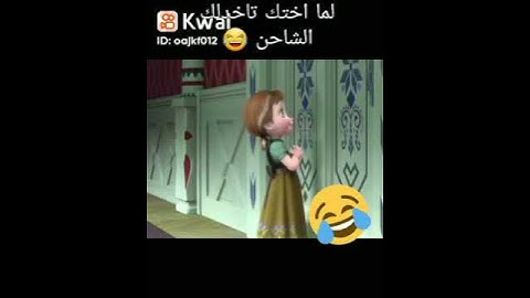 هههههههههههه وربي انا ذي ههههههههههههه بس مو صغيره ههههه/😂😂😂.