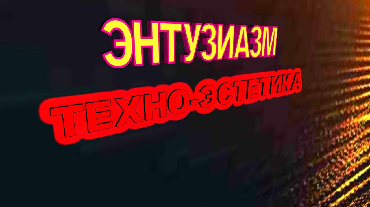 ENTHUSIASM- Dziga Vertov -ЭНТУЗИАЗМ- First Industrial Film- Trailer