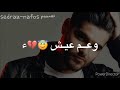 حالات واتس ناصيف زيتون بحبك وبعرف مش إلي 