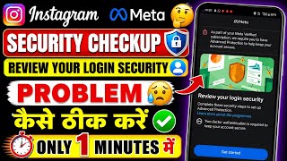 How to fix "Review your login security" on Instagram | Review your login security Instagram 2026