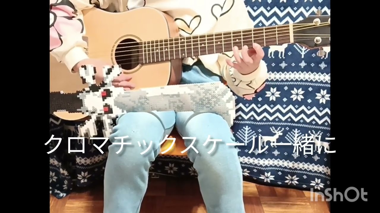 一緒にクロマチックスケールしよう🎎