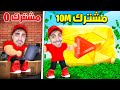 محاكي اليوتيوبر في روبلوكس ROBLOX
