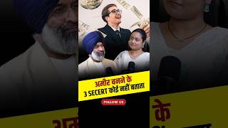 अमीर बनने के ये 3 Secret जानकर चौंक जाएंगे आप! 💰😱जानिए Wealth के 3 Secret @Laxmipodcast