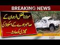 Accident Involving Maulana Fazlur Rehman’s son’s Security Squad Vehicle | Pakistan News