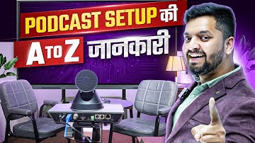 Podcast Setup  | How to start a Podcast | Podcast Studio #podcastsetup @Edusquadz