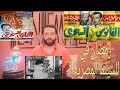 رمضان في السينما المصرية وفيلم الفانوس السحري والأغنية العالمية يا مصطفى رمضان في السينما المصرية وفيلم الفانوس السحري والأغنية العالمية يا مصطفى