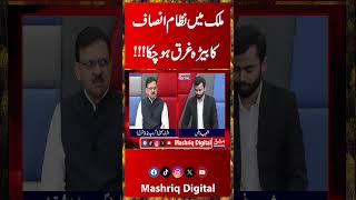Is Justice System in Crisis? | Reality of Rule of Law in Pakistan