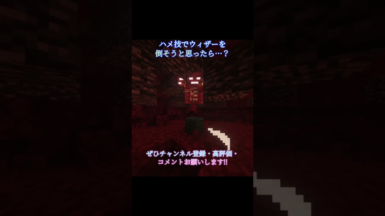ウィザーを倒そうと思ったら…⁉️【Minecraft】