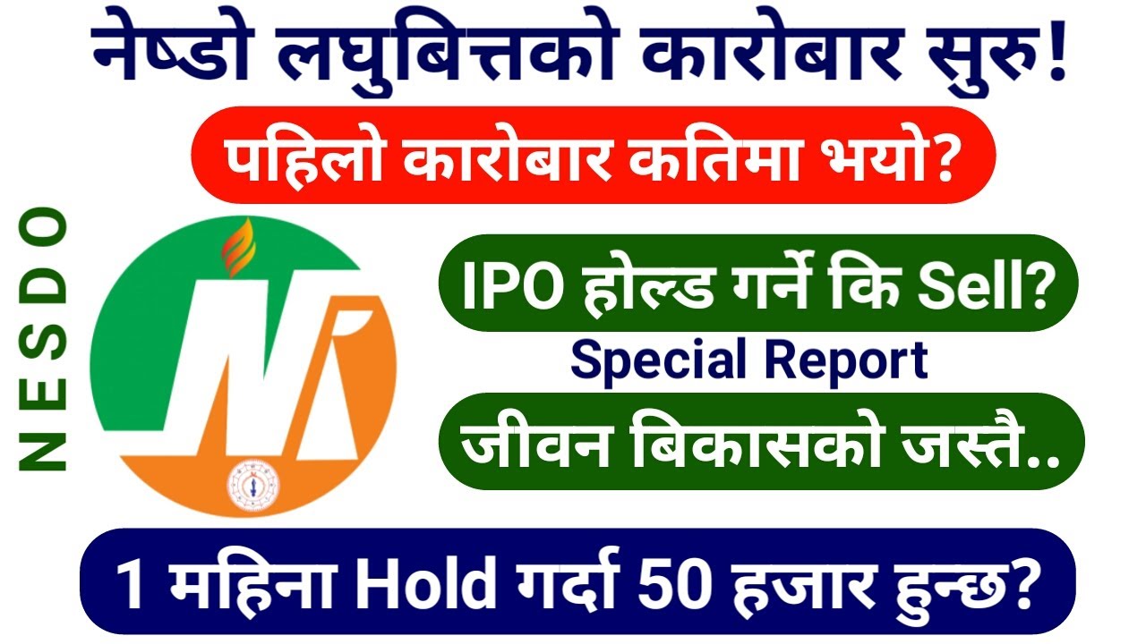 Nesdo Sambridha Laghubitta Share Latest Update | MaPy Reviews