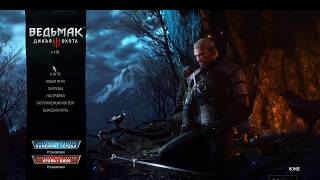 Witcher 3 Первое прохождение.Дорога на клык Ингвара.Обыскать развалины замка клана Тиршах