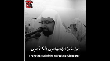 ناصر القطامي سوره الناس #روح #لايگك_ؤإشتراك