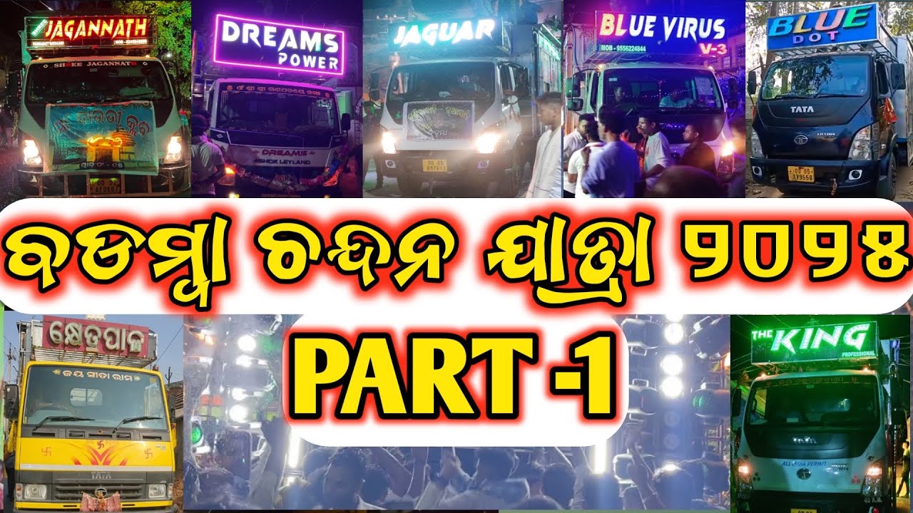 BADAMBA CHANDAN JATRA 2025// THE BIGGEST ROAD SHOW// CHANDAN JATRA VASANI 2025