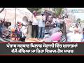 Mohali Protest March : ਪੰਜਾਬ ਸਰਕਾਰ ਖਿਲਾਫ ਮੋਹਾਲੀ ਵਿੱਚ ਮੁਲਾਜ਼ਮਾਂ ਵੱਲੋਂ ਕੱਢਿਆ ਜਾ ਰਿਹਾ ਵਿਸ਼ਾਲ ਰੋਸ ਮਾਰਚ