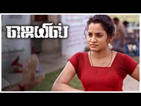 Jail Tamil Movie