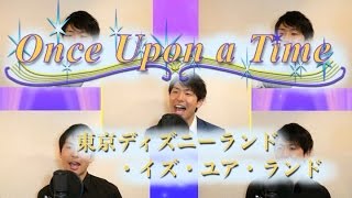 東京ディズニーランドーイズ ユア ランド Tokyo Disneyland Is Your Land 歌詞 Disney ふりがな付 うたてん