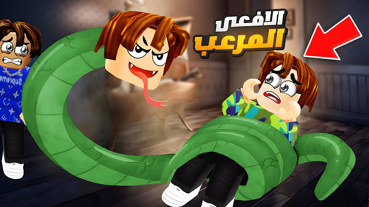 تحولت الى أفعى في روبلوكس 🐍🏃‍♂️😱 !!