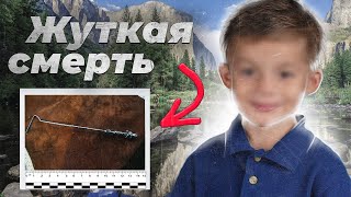 ОН УБИЛ ПРИЕМНОГО СЫНА ЗАСУНУВ МЕТАЛЛИЧЕСКИЙ ПРУТ ЕМУ ТУДА