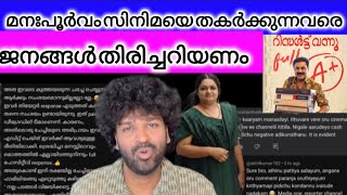 PRINCE AND THE FAMILY MOVIE DEGRADING| NEGATIVE REVIEW| SOCIAL MEDIA BULLYING |DILEEP| #D150