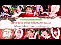[THAISUB] TWICE (トゥワイス) &ndash; Wonderful Day Lyrics #IZซับไทย​