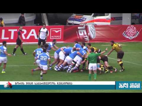 გორის სარაგბო კლუბი საქართველოს ჩემპიონი გახდა 15.05.2017