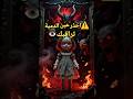احذر شيء يسكن في عيون الدمى السبب الذي لا يعرفه الكثير 