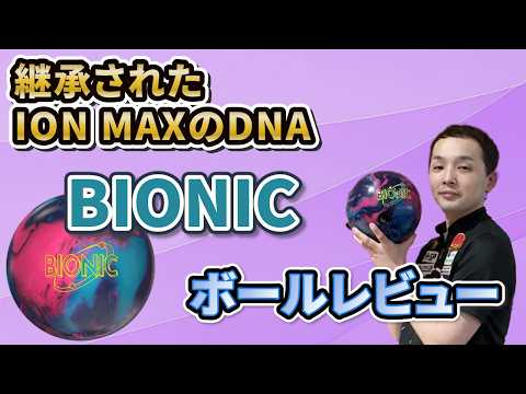 Highly Popular] I tried throwing Storm's Bionic [Guaranteed to