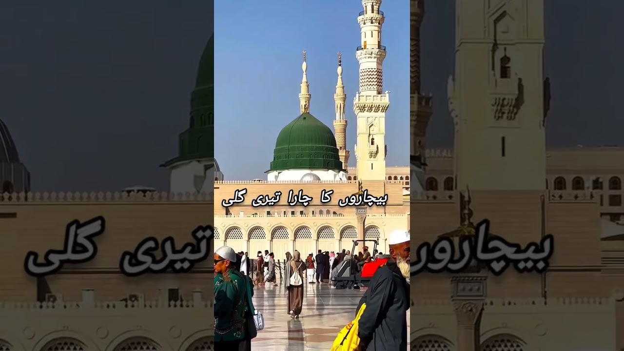 HUZOOR MERI TO SARI BAHAR AAP SE HAI BEAUTIFUL NAAT BY MUHAMMAD BILAL♥️