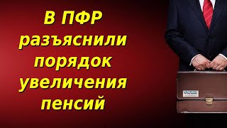 Пенсия пенсионерам последние новости на сегодня 22 сентября 2021. Повышение и индексация.