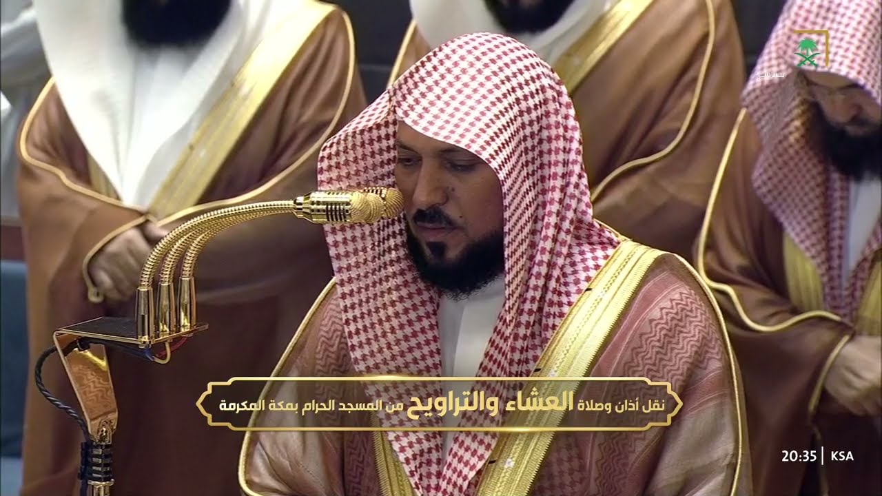 صلاة العشاء للشيخ ماهر المعيقلي 18 رمضان 1447هـ