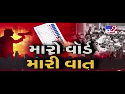 Villagers irked over poor roads,seeking urgent attention | Bhuj | Tv9GujaratiNews